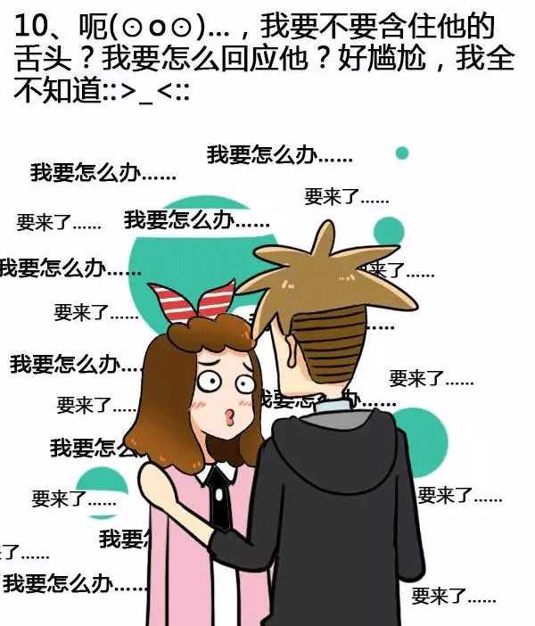 第一次接吻，对方把舌头伸进你的嘴是什么感受