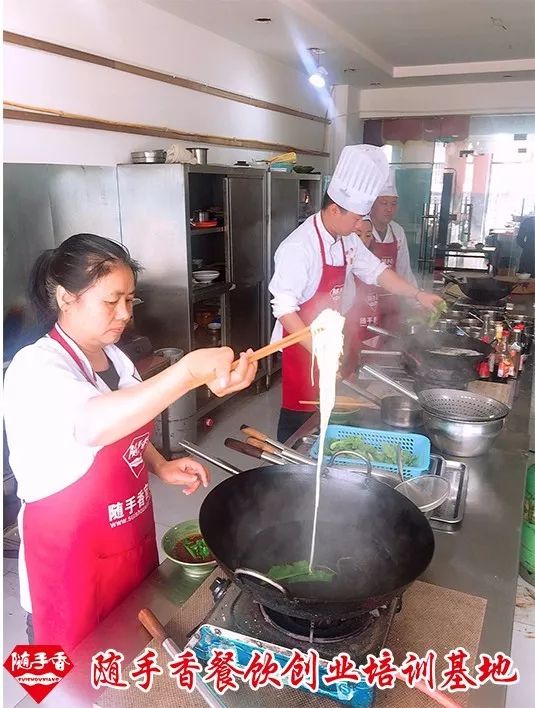 随手香餐饮创业培训,随手香餐饮创业论坛会