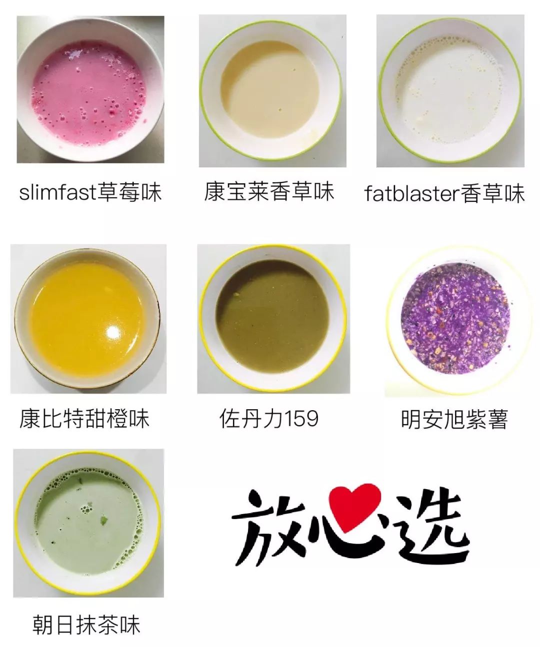 各种减肥代餐粉成效分析,五色浅食代餐粉真的能减肥吗