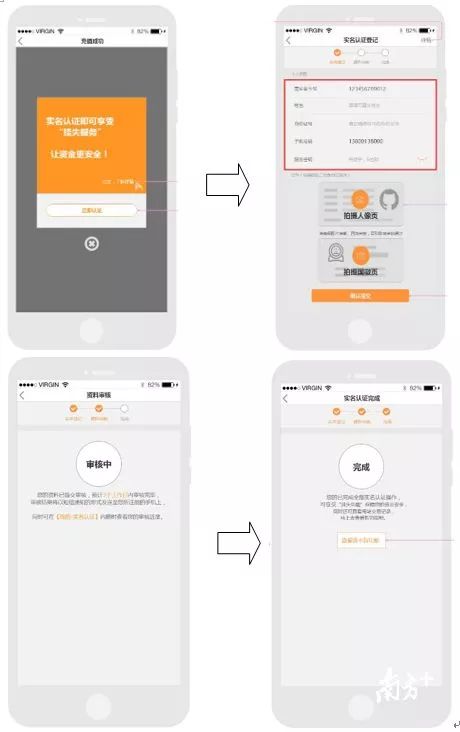羊城通挂失怎么操作,羊城通实名制卡他人可以补办吗