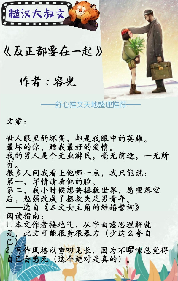 男主痞帅糙汉大叔型小说,痞性糙汉男主小说推荐