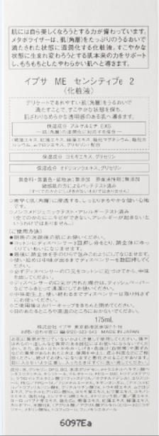 ipsa茵芙莎流金水,ipsa茵芙莎流金水好不好