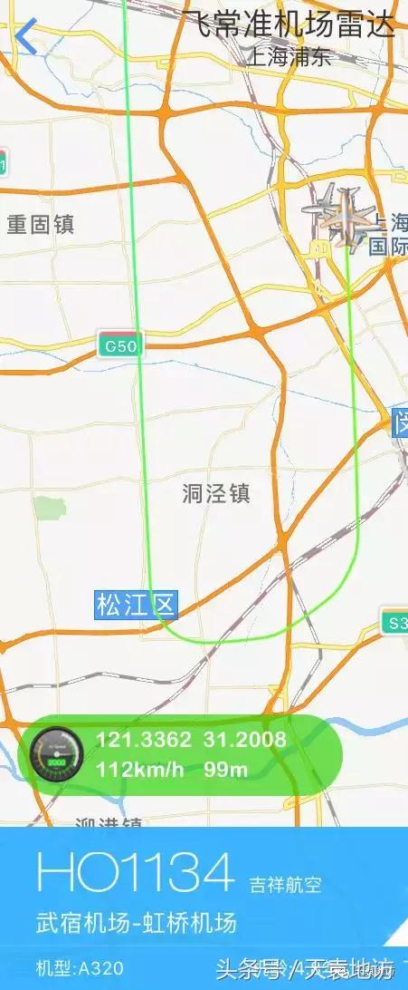 虹桥机场上空飞机,上海虹桥飞机密度