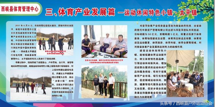 全民健身活动宣传图片,全民健身展示活动举办