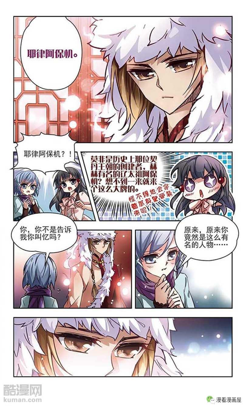 她被唤醒了前世的记忆，竟得知自己前世是皇帝的情人！