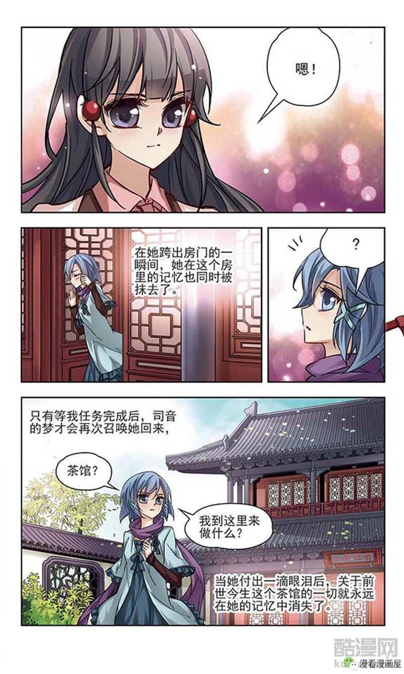 她被唤醒了前世的记忆，竟得知自己前世是皇帝的情人！