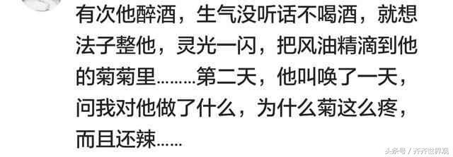 被老公气了怎样发泄搞笑,被老公惹生气了怎么惩罚他