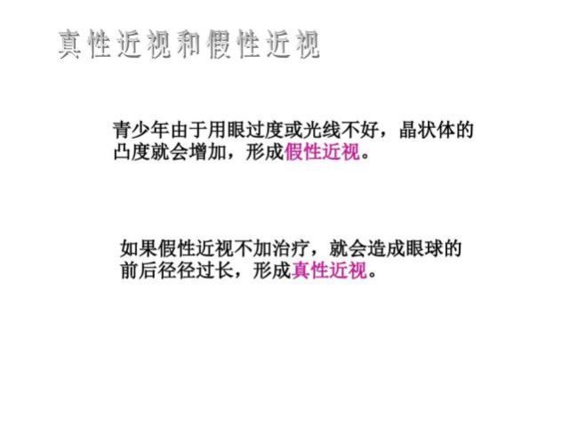 如何区分真假近视三招全搞定,近视怎么判定要不要换眼镜