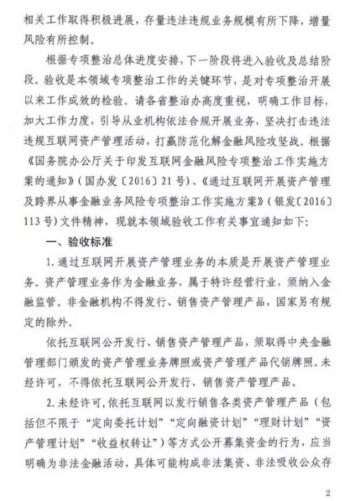 互联网资管官网,互联网资管是什么意思