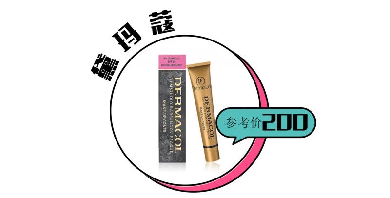遮瑕液推荐遮斑前十名红榜,十大热门遮瑕液排名