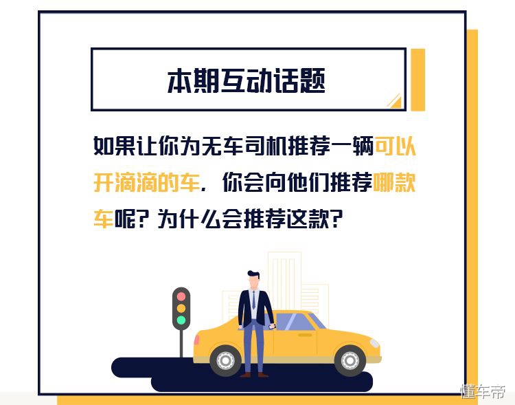 开滴滴车好做吗,开滴滴车不是自己的可以吗