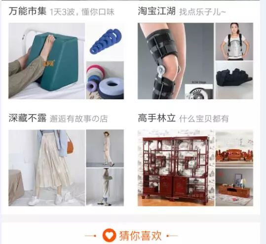 淘宝店铺手淘首页流量深度解析,淘宝开店如何提高手淘自然流量