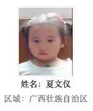 广西被拐的孩子寻亲,寻找广西被拐孩子