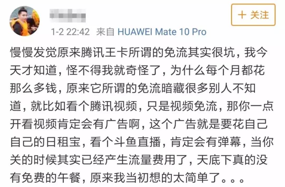 19元的腾讯王卡没有了吗,19元的腾讯王卡还有了吗