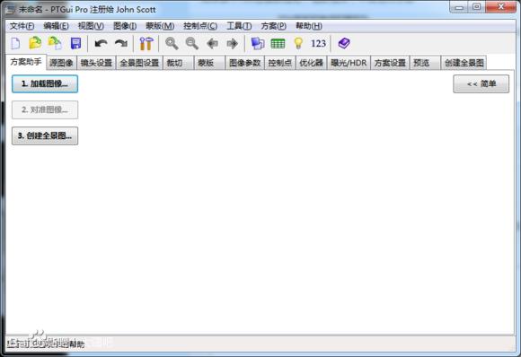 如何制作720全景短视频,怎么制作720全景产品图