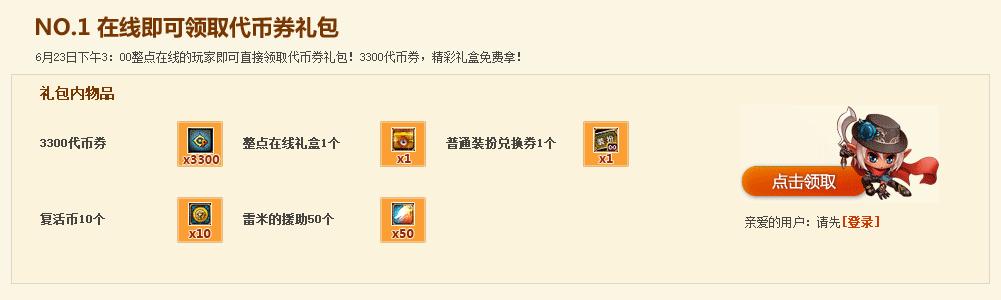 dnf周年庆版本推荐地下城,dnf玩家对12周年庆活动看法