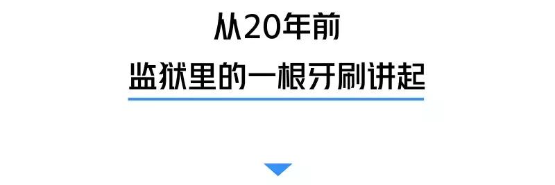 吸毒后被关在监狱,48岁男子吸毒入狱后续