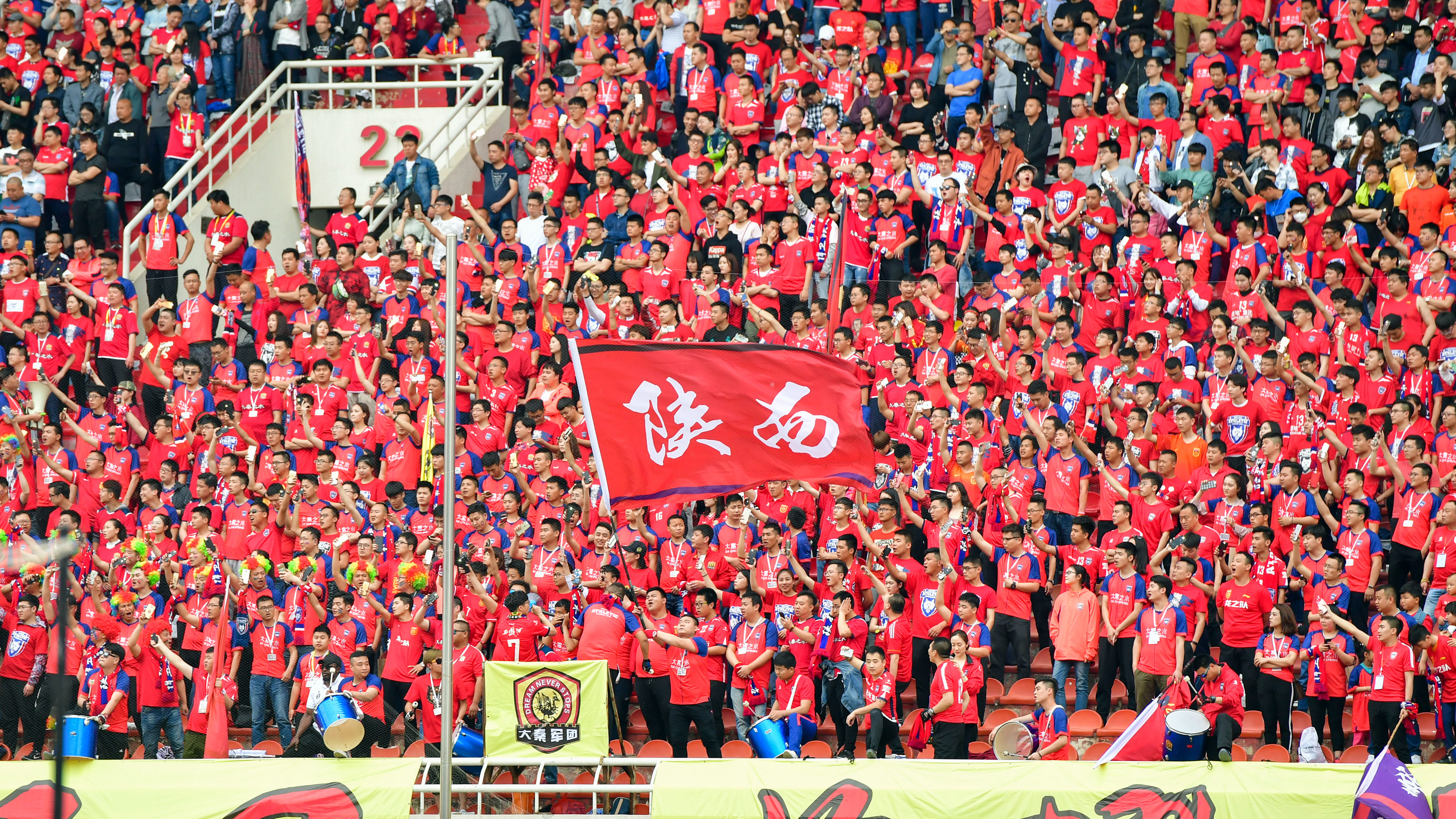 为足球狂欢！因热爱无悔！让大西安的金牌球市告诉你什么叫忠诚！