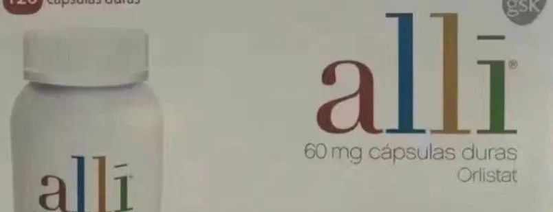 排油减脂肪的药是真的假的,瘦身药奥利司他