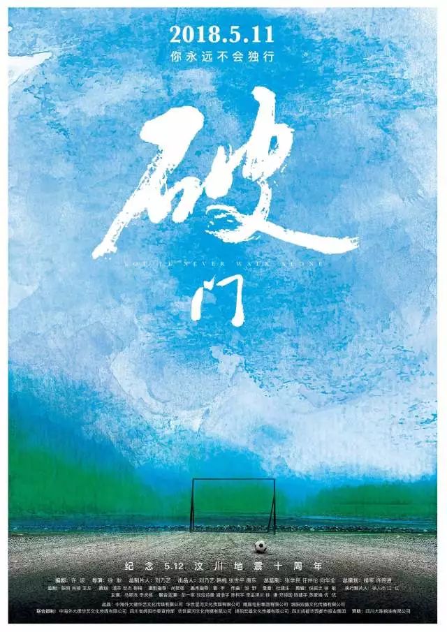 国足冲出亚洲欢呼,国足有希望冲出亚洲吗