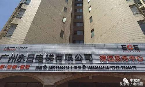 电梯人创业故事,电梯人使命感和责任感