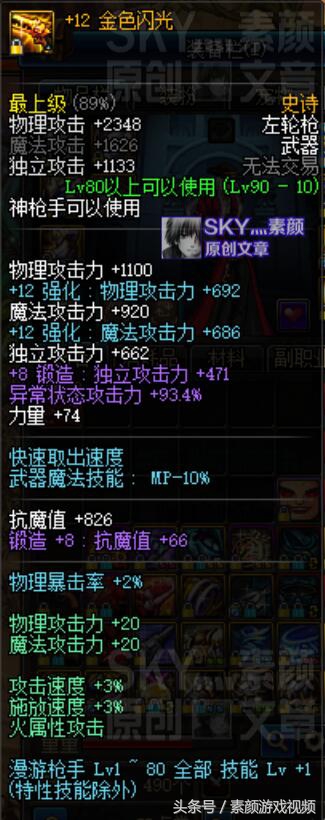 dnf漫游火山教学视频,男漫游怎么强杀火山