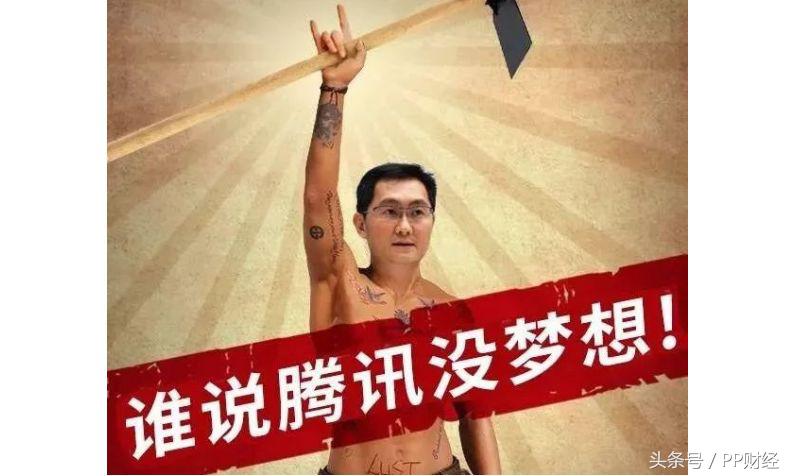 马化腾在腾讯的市值,马化腾的腾讯市值跌了吗