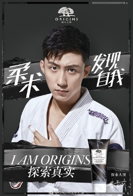 恭喜黄景瑜悦木之源大使官宣