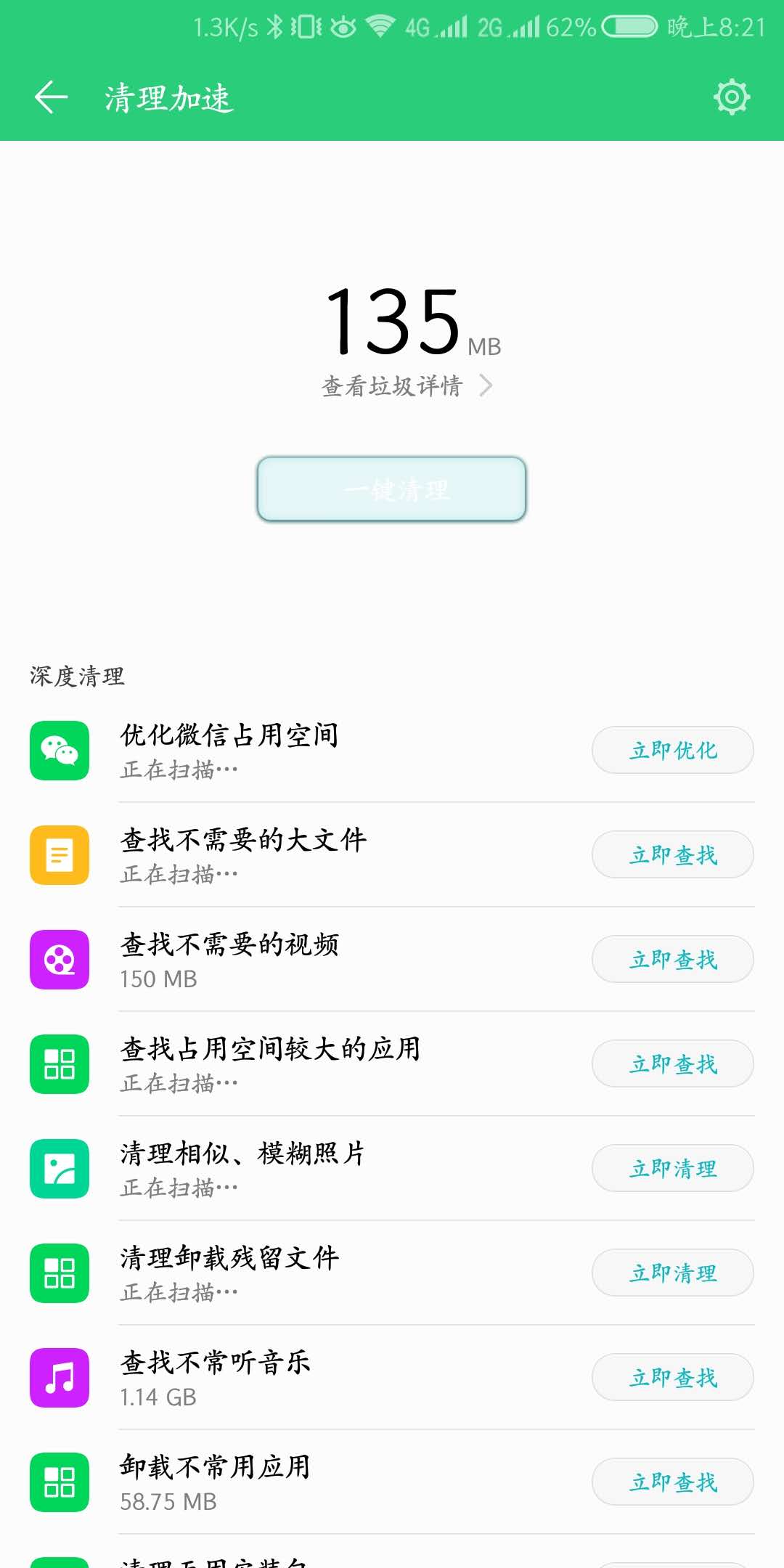 手机为什么越用越卡该怎么清理,为什么手机越用越卡解决办法