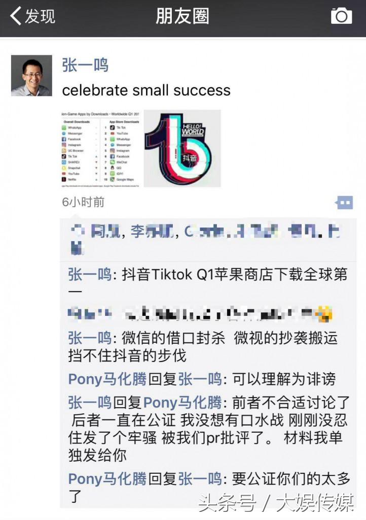 马化腾和微视和抖音,抖音和微视是哪种类型的竞争