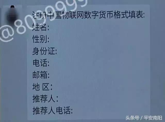 河南人！注意这个新*局骗**！打着物联网的旗号，号称一分不投两年赚2400万……