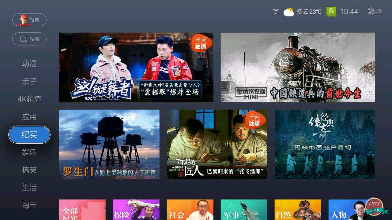 性价比最高的天猫盒子是,性价比高的魔盒