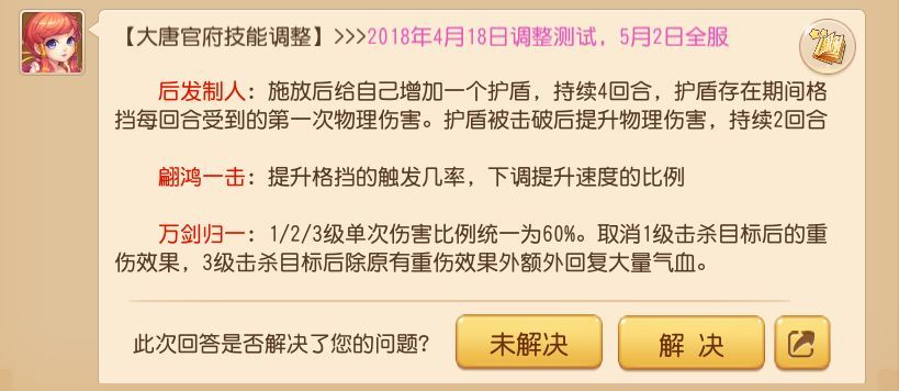 梦幻西游门派调整解读,梦幻西游魔王门派特色是什么