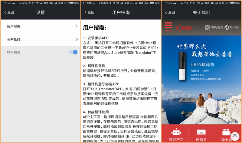 最具性价比的翻译机，没有之一，飚王SSKHello翻译机试用评测