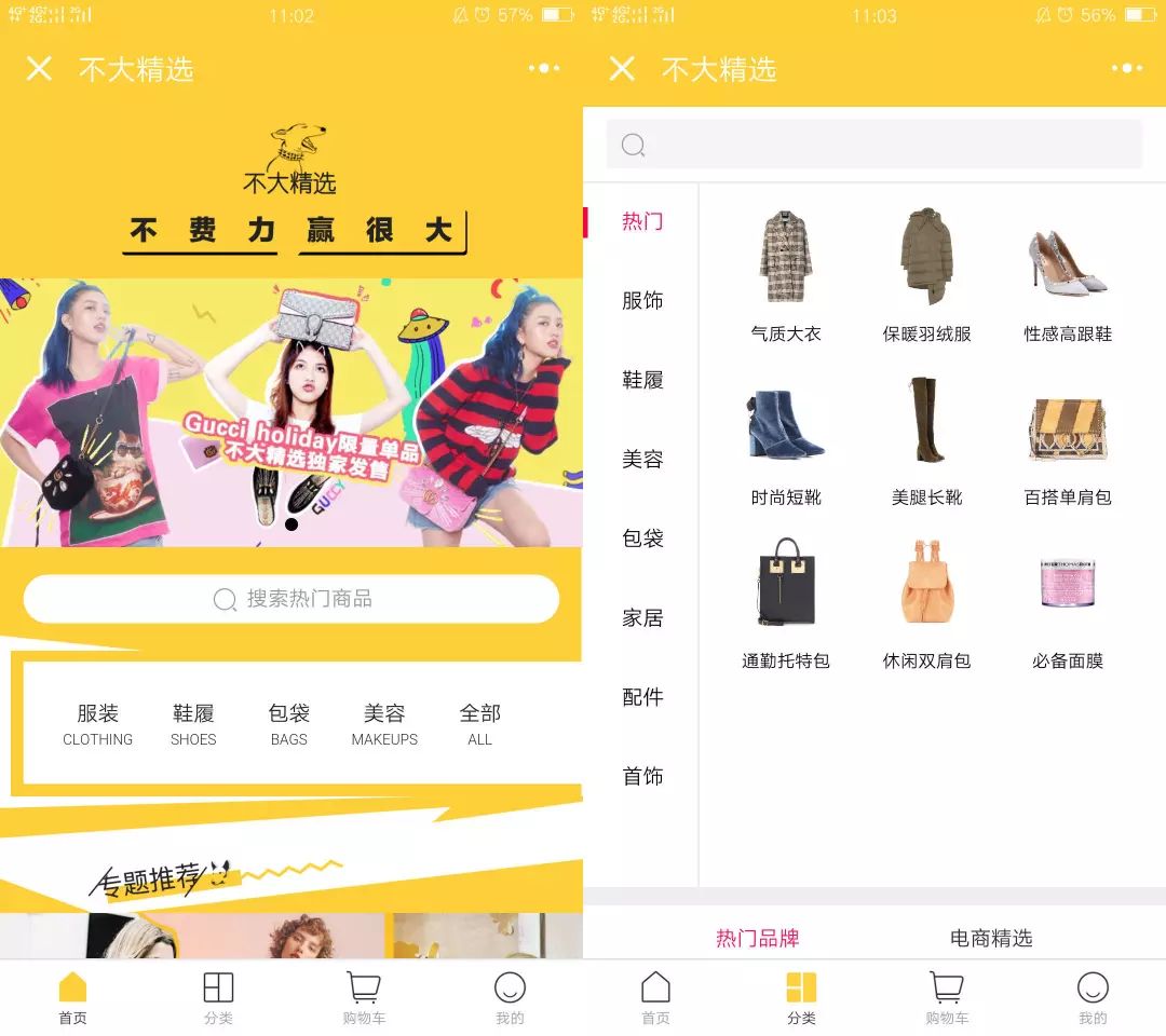 凭什么他们能带石榴婆和gogoboi们做电商？