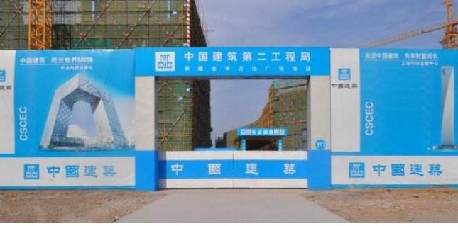 工地要知道的规矩,工地操作规范尺寸