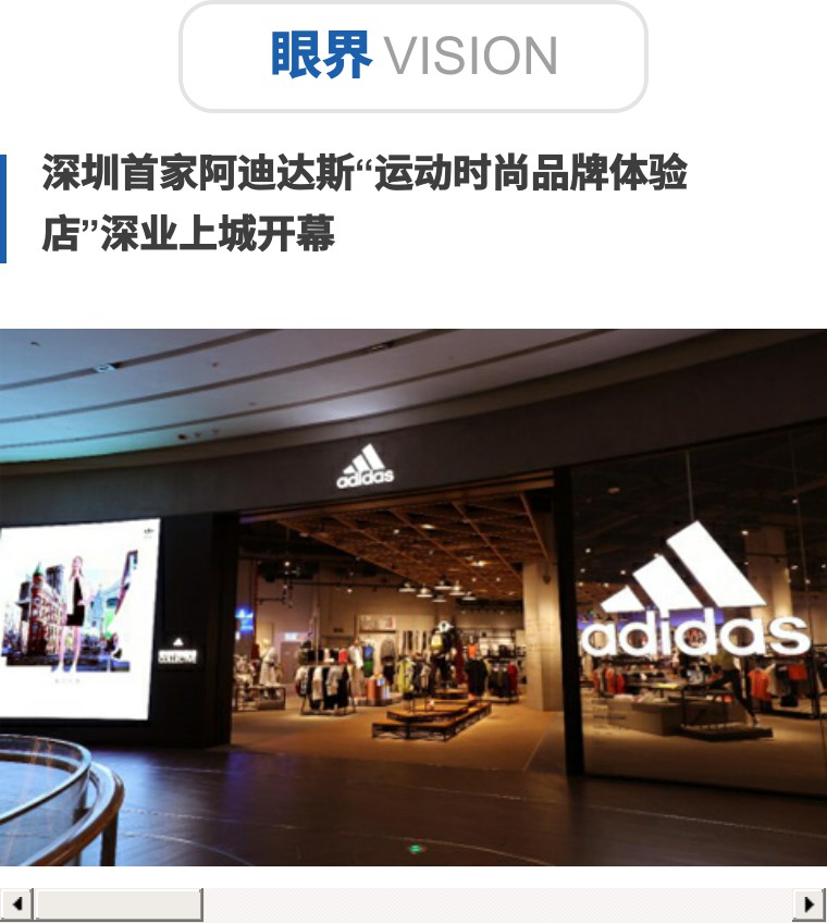 打造国内首家数字化智慧门店，星期六这次玩得挺大｜鞋业头条5.8