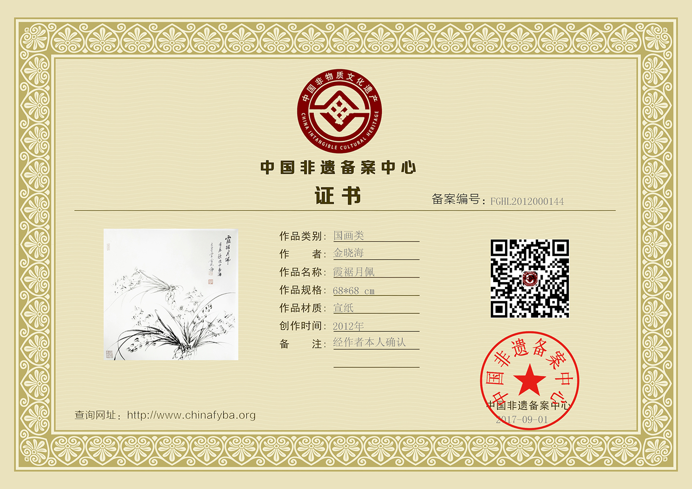 金晓海兰竹国画技法现场教学（附视频）