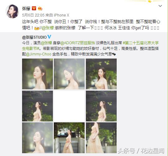 张檬为什么和刘雨欣道歉,张檬对刘雨欣翻白眼微博