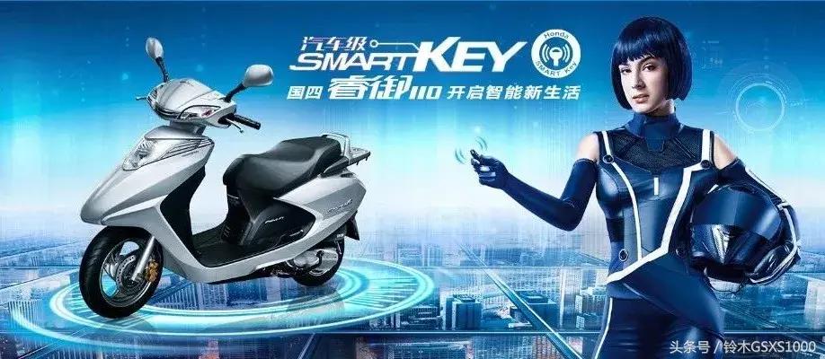 本田睿御110国四踏板最新款,本田国四睿御110质量怎样