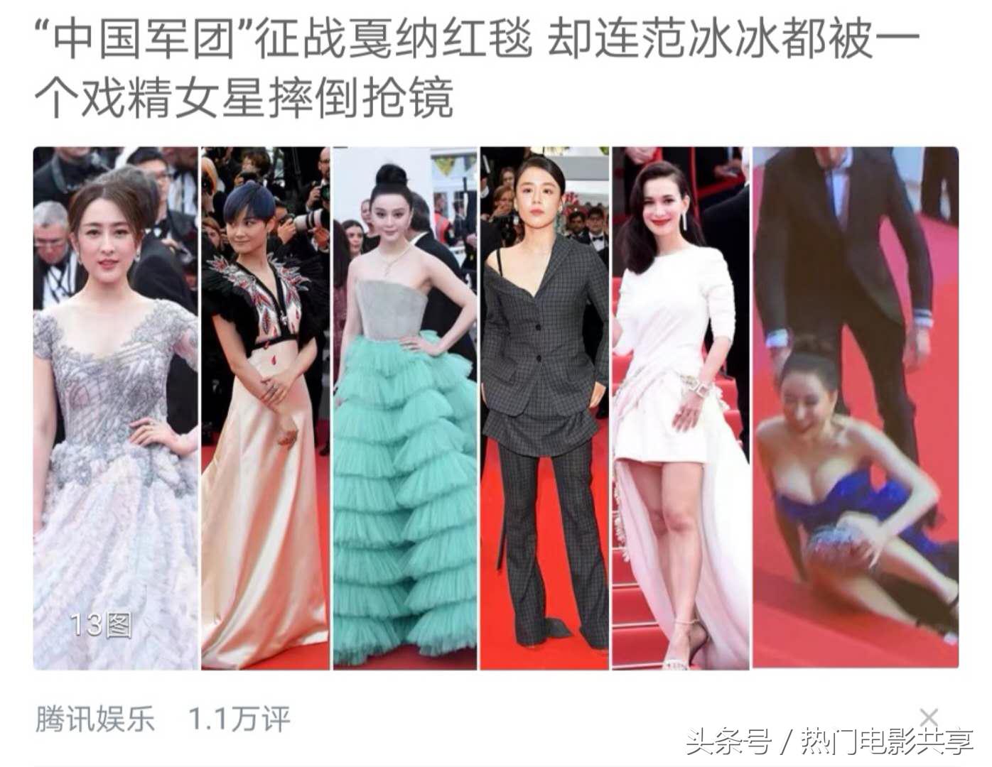 马苏走戛纳红毯原视频,马苏红毯吐槽戛纳红毯