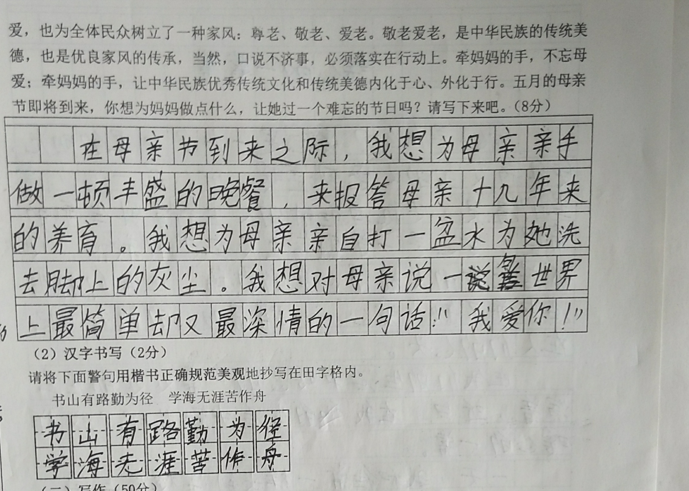 优秀作文却被老师批负能量,励志正能量的学生作文