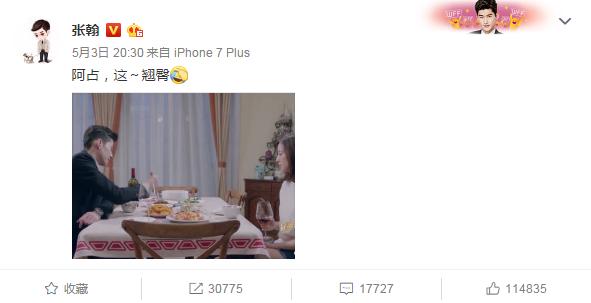 这次我要为张翰打call了……