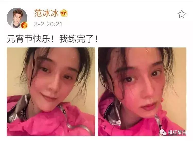 范冰冰电影节被错认成李冰冰,范冰冰误认李冰冰