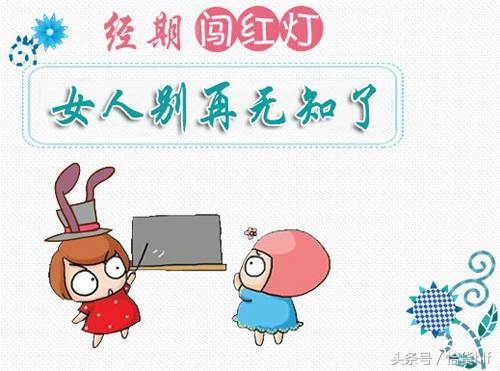 女性月经期可以同房吗？有哪些危害？经期之后几天同房最佳？