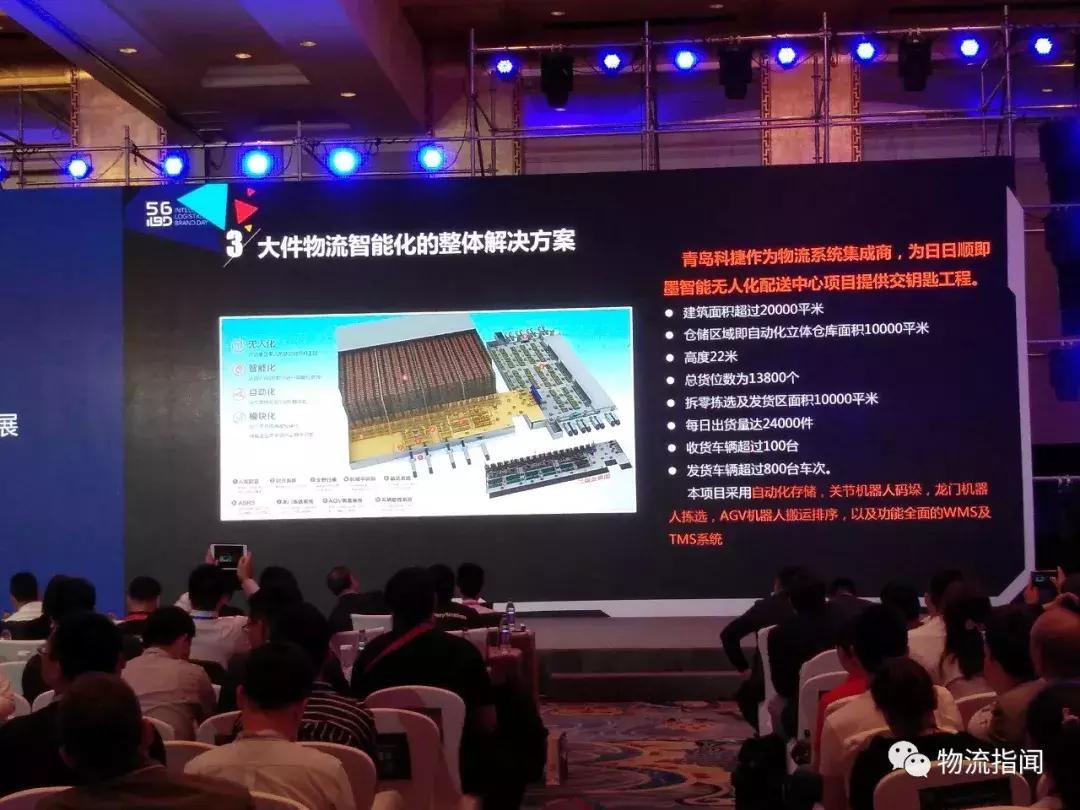 左边国家队，右边外国队，科捷如何在物流设备市场杀出新出路？