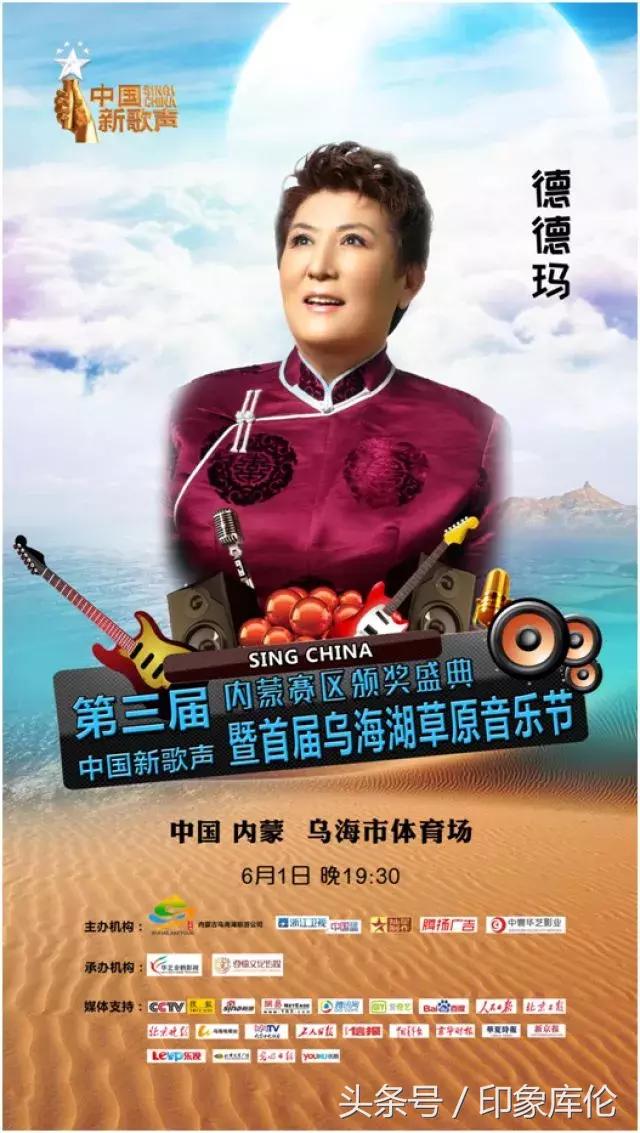 中国新歌声第三季海选赛区,中国新歌声第二季总决赛投票