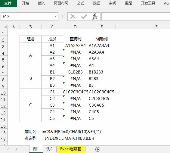 excel怎么计算2个单元格的合值,excel常用技巧按日期合并单元格