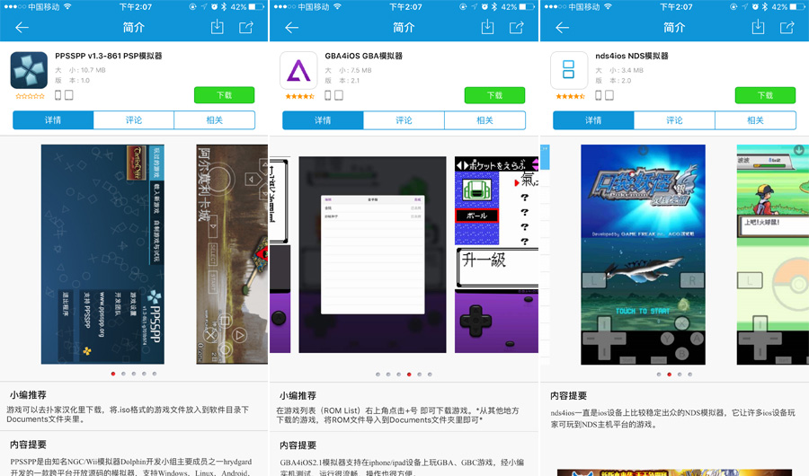 ios怎么玩gba模拟器,iosgba模拟器设置封面