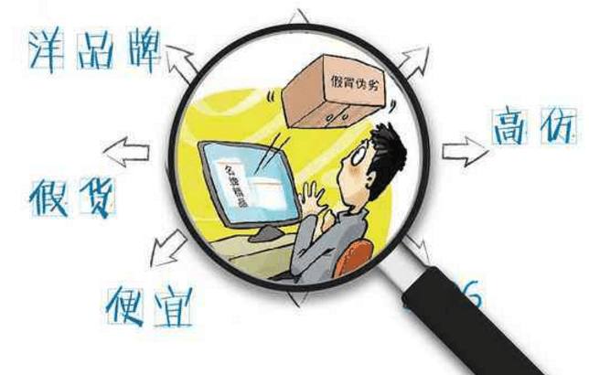 担心淘宝假货多？教你几招：轻松辨别网购商品的真假
